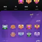 حساب بارتي ستار