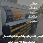 مندوب توصيل ديزل