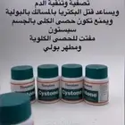جميع انواع السارمز المكملات والببتايد