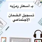 ضمان اجتماعي