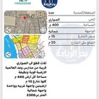 ارض في مخطط الصواري