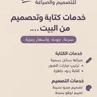 بصمة أحمد للخدمات الرقمية