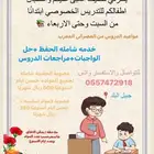 مدرسه خصوصيه