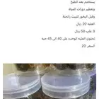 مستكه  فاخره