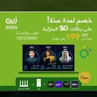 انترنت لا محدود