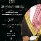 دعوة زواج رجال
