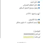 للبيع ارض زراعية الازهري جوار مجمع النخيل السكني