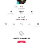 حساب تيك توك