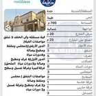 فيلا و3 شقق في طيبة الرحيلي