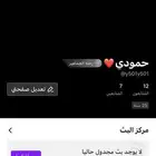 سلام عليكم عندي حساب حق JAco