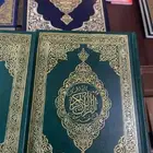 مصاحف بسعر الجمله