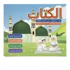 كتاب الكتروني مميز لتعليم الاطفال