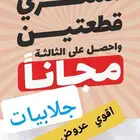 جلابيات