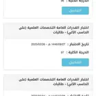 مدرس قدرات