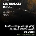 تذكرة حفل سينترال سي 450
