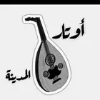 فرقة أوتار المدينة للطرب الينبعاوي