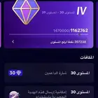 حساب تيك توك لفل عالي