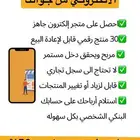 ابدا مشروعك الخاص باقل التكاليف موظف او عاطل