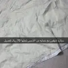 ستاره ضد الشمس
