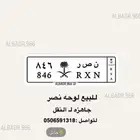 لوحه نصر