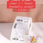 ورق_طباعة_حراري