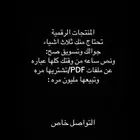 منتجات رقمية