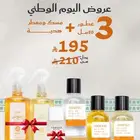 عطور وببخور