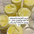 بالذمه والضمير يوجد زيت لتطويل الشعر