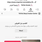 حساب تك توك 8k