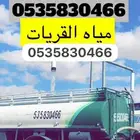 وايت ماء القريات