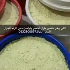 خضير أخضر