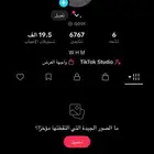 حساب تيك