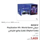 نضاراة سوني  ي ار