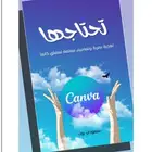 انشاء وتصميم حملات اعلانية سناب