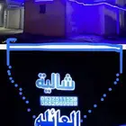استراحه للايجار شهري