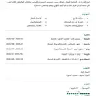 باريستا باليومية