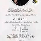 دعوة زواج جودة عالية HD