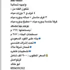 للبيع فيلا في شوران ب900 شامل