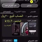 سناب شات