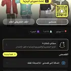 حساب للبيع