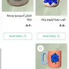 اكواب قهوه مصنوعه يدويا