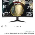 شاشة قيمينق
