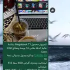 لاب توب للبيع شبه جديد على السوم (القريات)