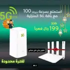 انترنت لا محدود