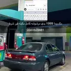 مكسيما 1999