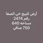 اراضي للبيع - النخيل - التعاون - الصفا - الدخل - القدس