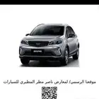 جيلي GX3