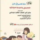 معلمه خصوصي