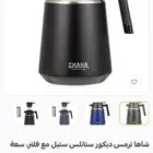 ترامس شاها