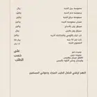 اللهم ارزقني الرزق الحلال المبارك